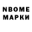 Марки NBOMe 1,5мг Vladimir Bogdanovich