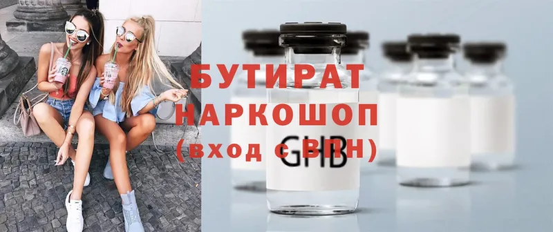 что такое наркотик  Динская  БУТИРАТ GHB 