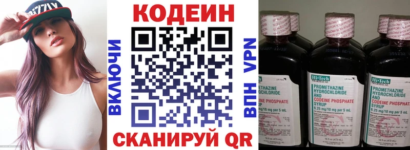 Кодеин напиток Lean (лин)  гидра ССЫЛКА  Динская 