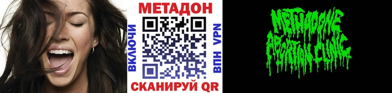 Метадон methadone  Динская 