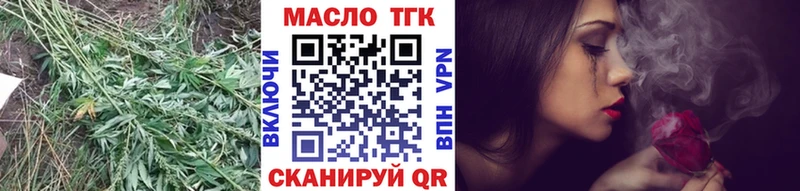 ТГК концентрат сколько стоит Динская